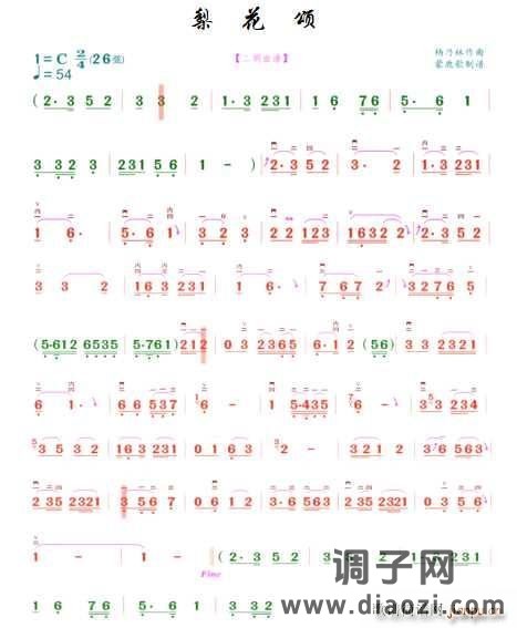 梨花颂（二胡弓指谱）