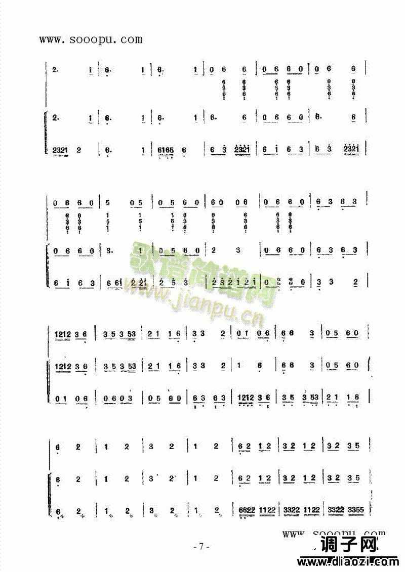 瑶族长鼓舞曲 民乐类 阮