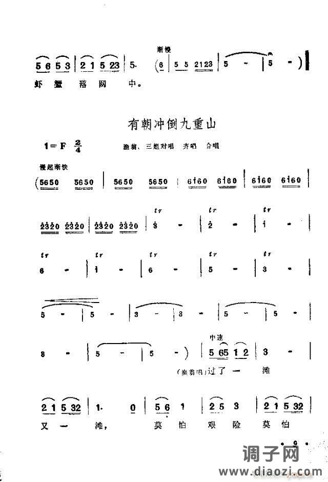 歌舞剧《刘三姐》选曲目录1-30