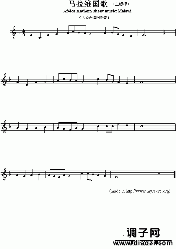 各国国歌：马拉维（Arfica Anthem sheet music:Malawi）
