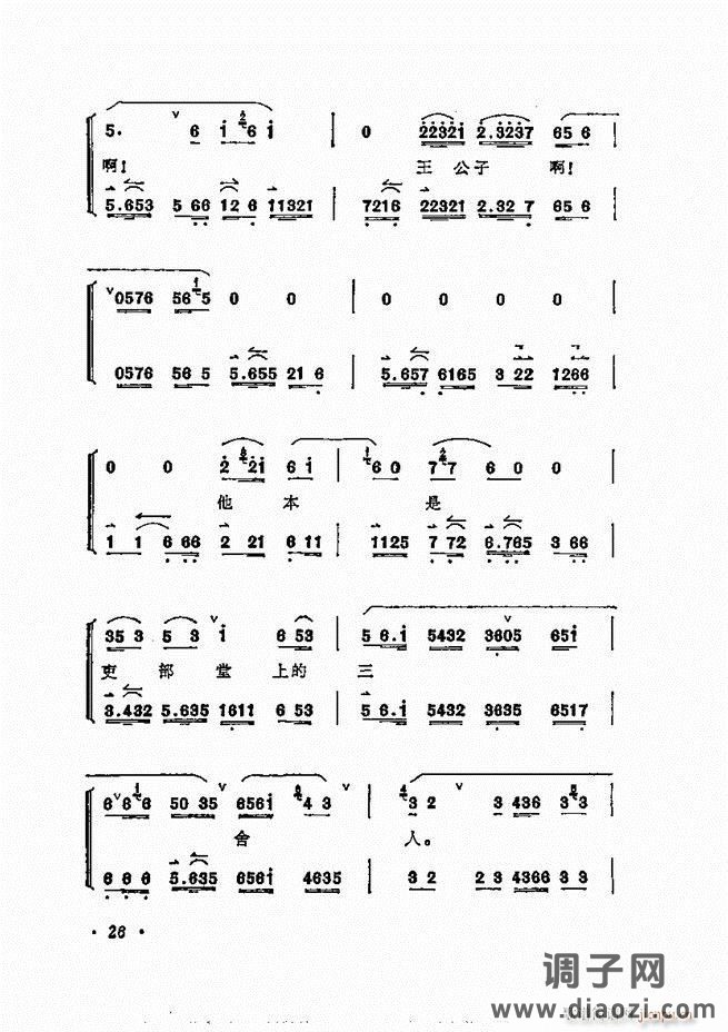 唱腔选集 目录1-60
