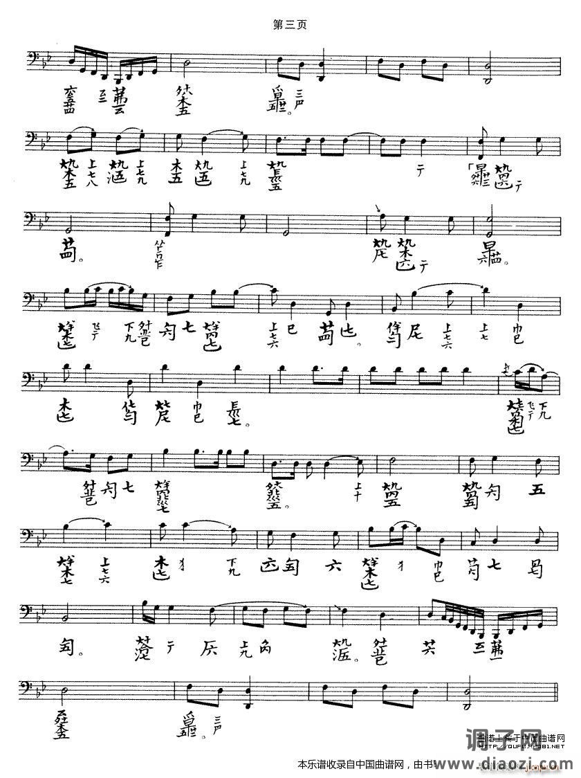 大胡笳（古琴谱）