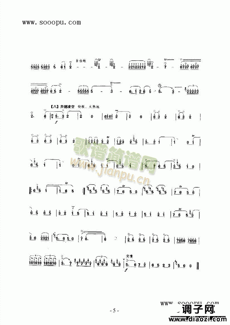 百鸟朝凤 民乐类 唢呐