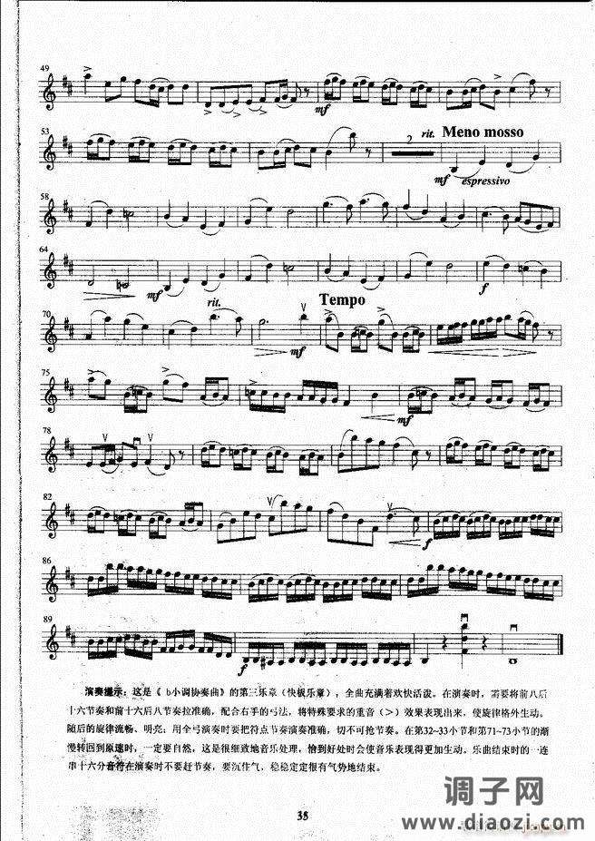 湖北艺术职业学院社会艺术考级系列教材 小提琴考级教程 （上册）1-60