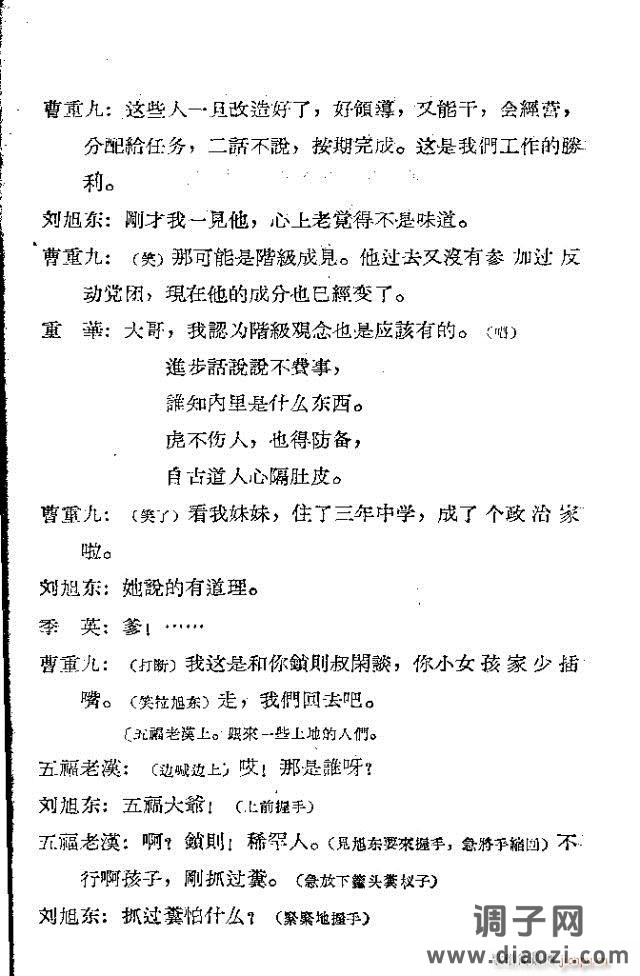 歌剧《漳河湾》含1-30