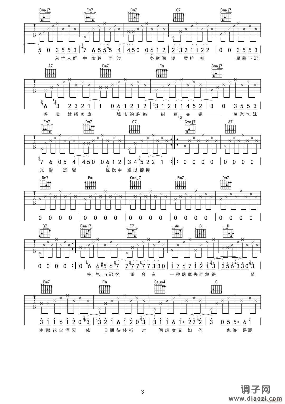 没有名字的夜晚 （ C调原版）