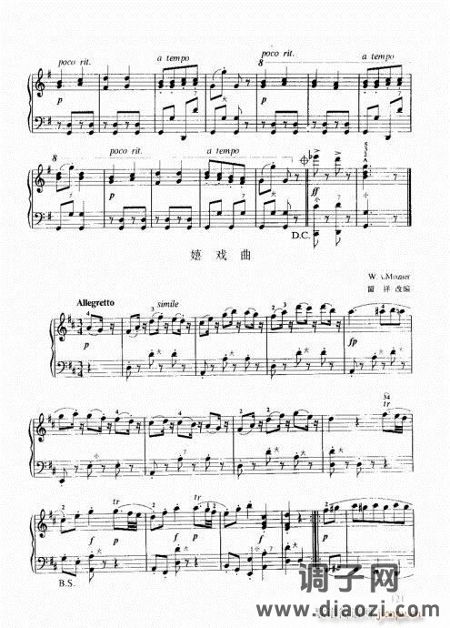 跟我学手风琴121-140