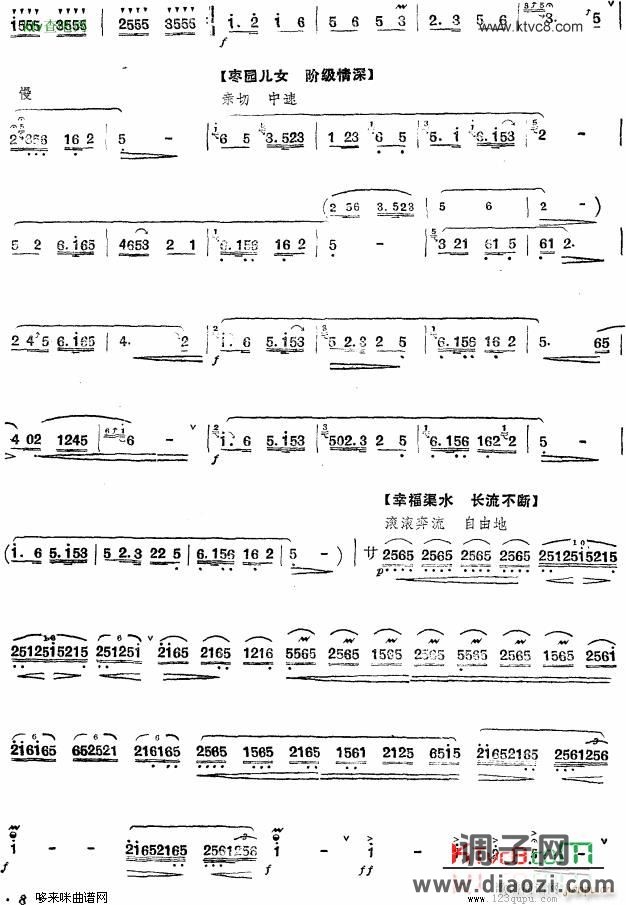 枣园春色(笛子分谱)3