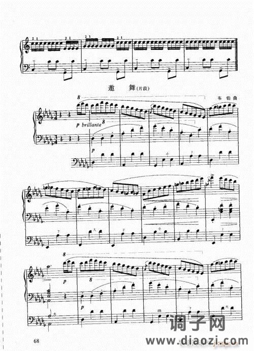 跟我学手风琴61-80