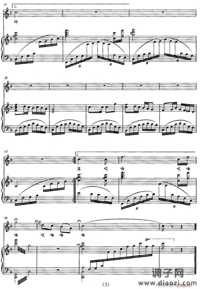 走黄河（正谱）