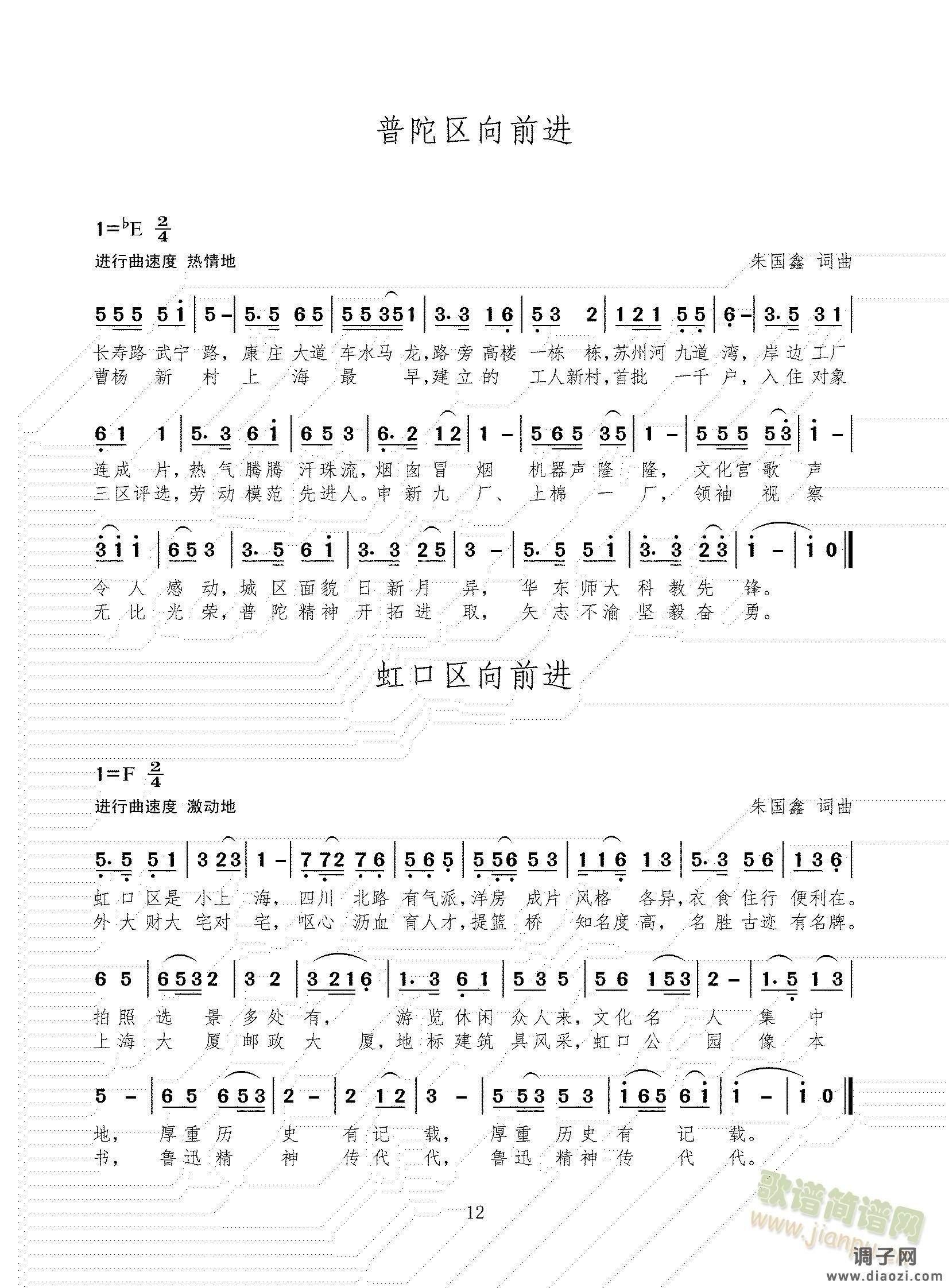 长宁区向前进 松江区向前进 奉贤区向前进
