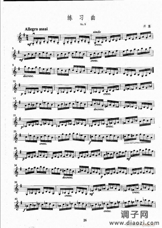 湖北艺术职业学院社会艺术考级系列教材 小提琴考级教程 （上册）1-60