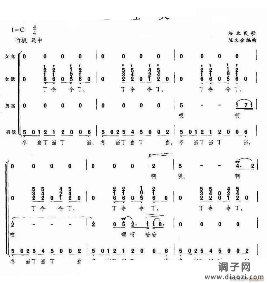 赶牲灵无伴奏合唱