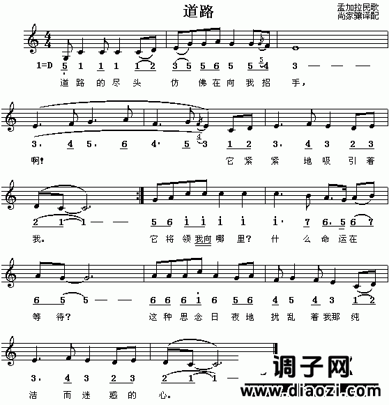 道路（孟加拉）