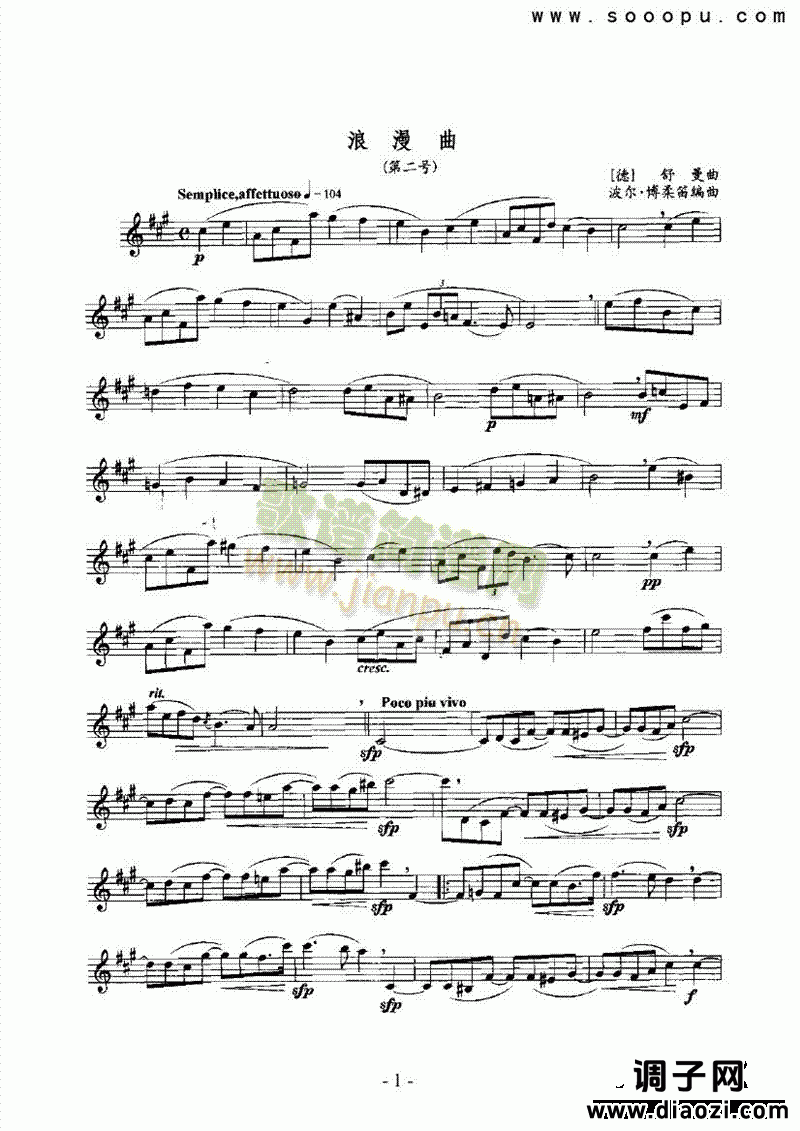 浪漫曲 管乐类 萨克斯管