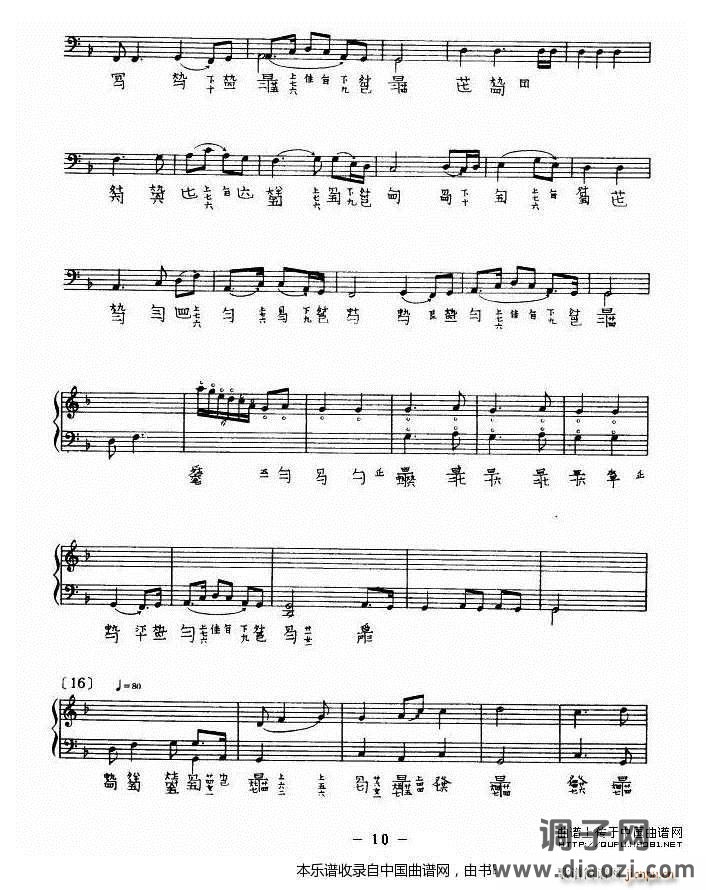 渔歌（ 演奏版、古琴谱）