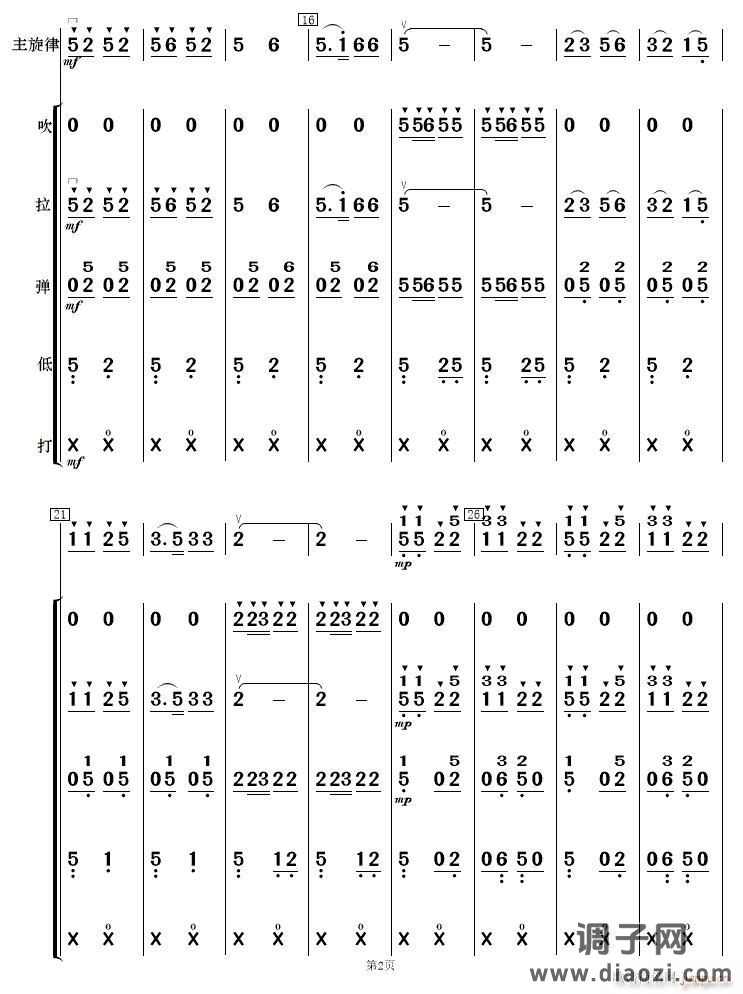 铁路修到苗家寨民乐 02