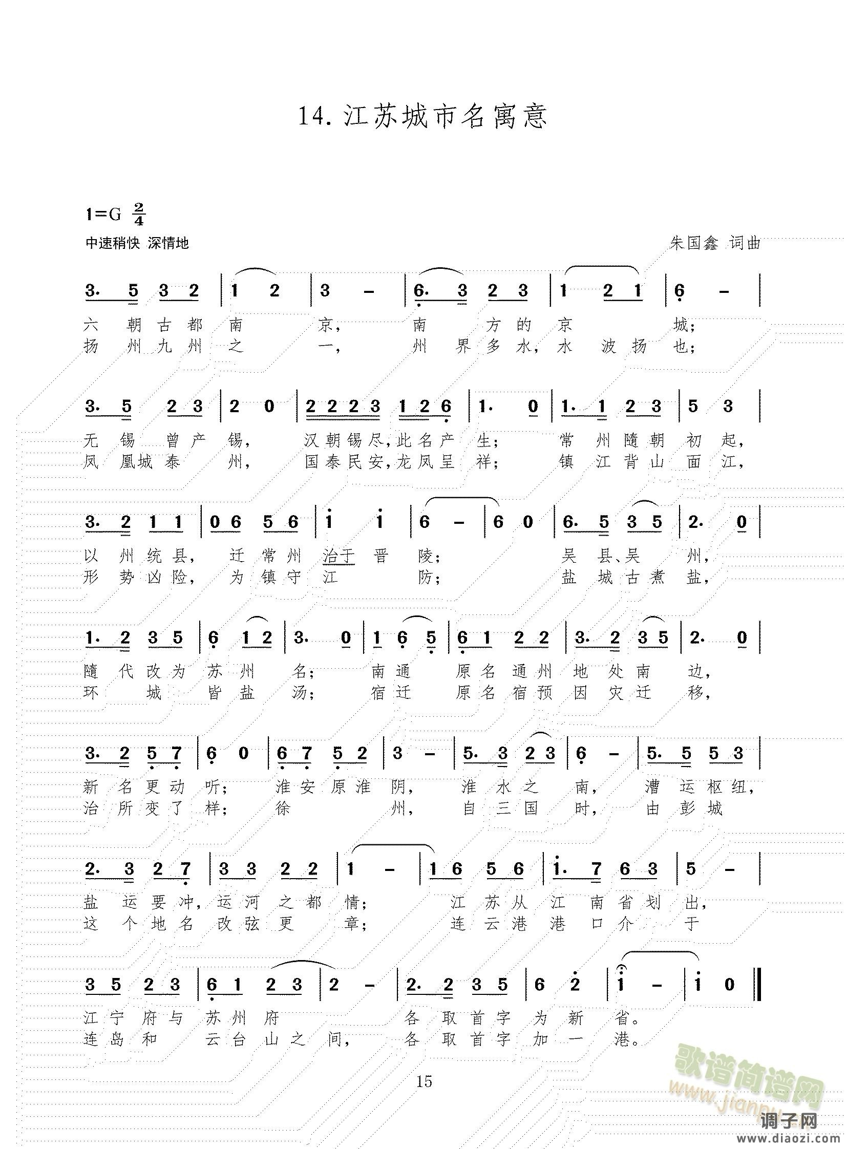 上海周浦镇新民歌
