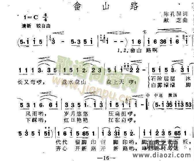 畲山路（女声独唱）