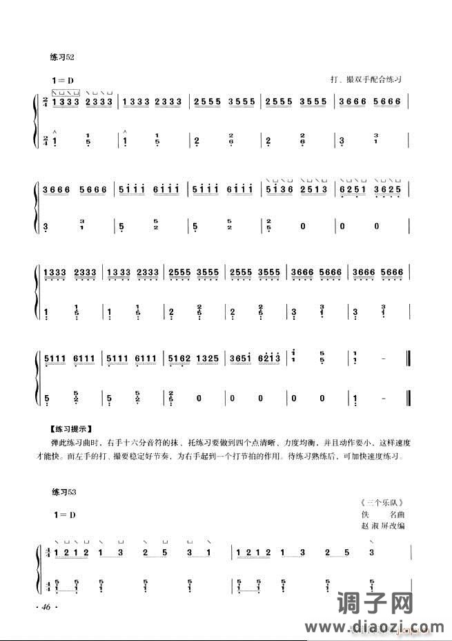 古筝基础教程三十三课目录1-60