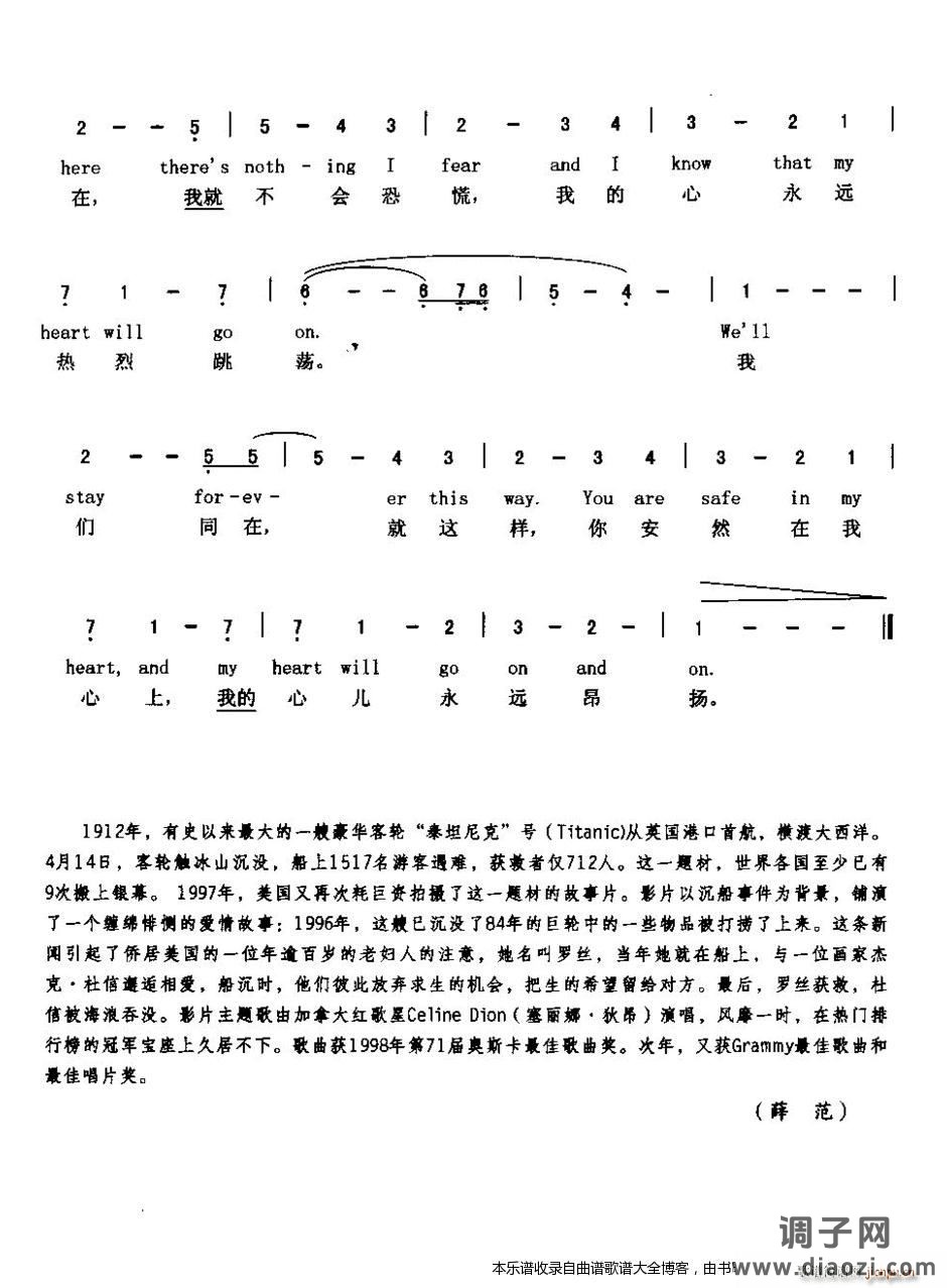 口琴-MyHeartWillGoOn
