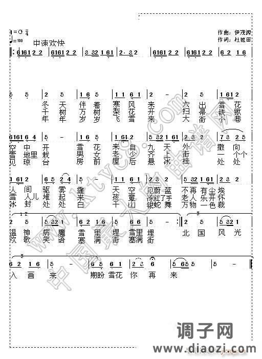 瑞雪（伊茂源词 杜德田曲）