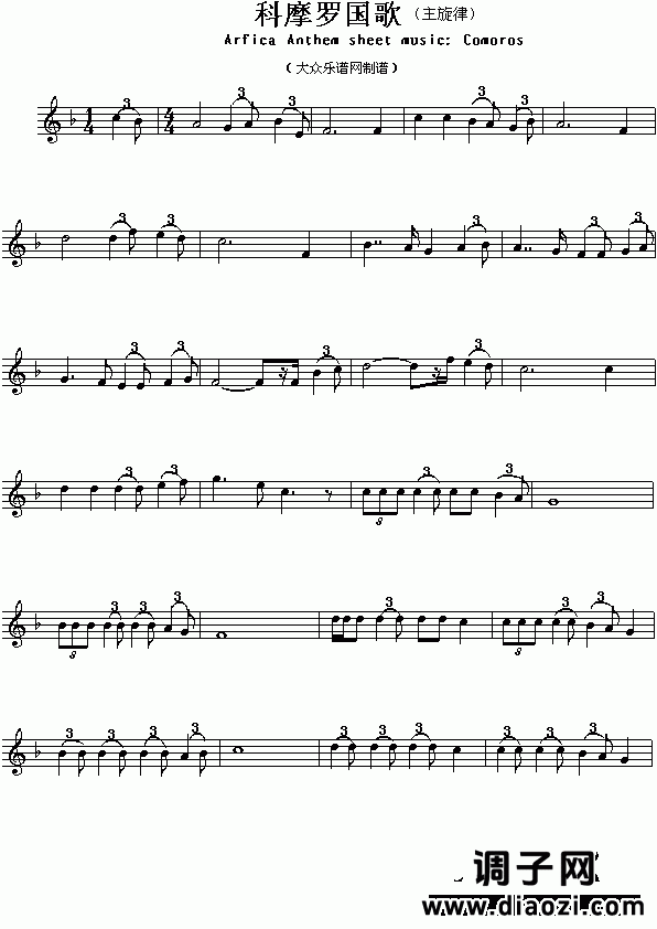 各国国歌：科摩罗（Arfica Anthem sheet musec:Comoros）