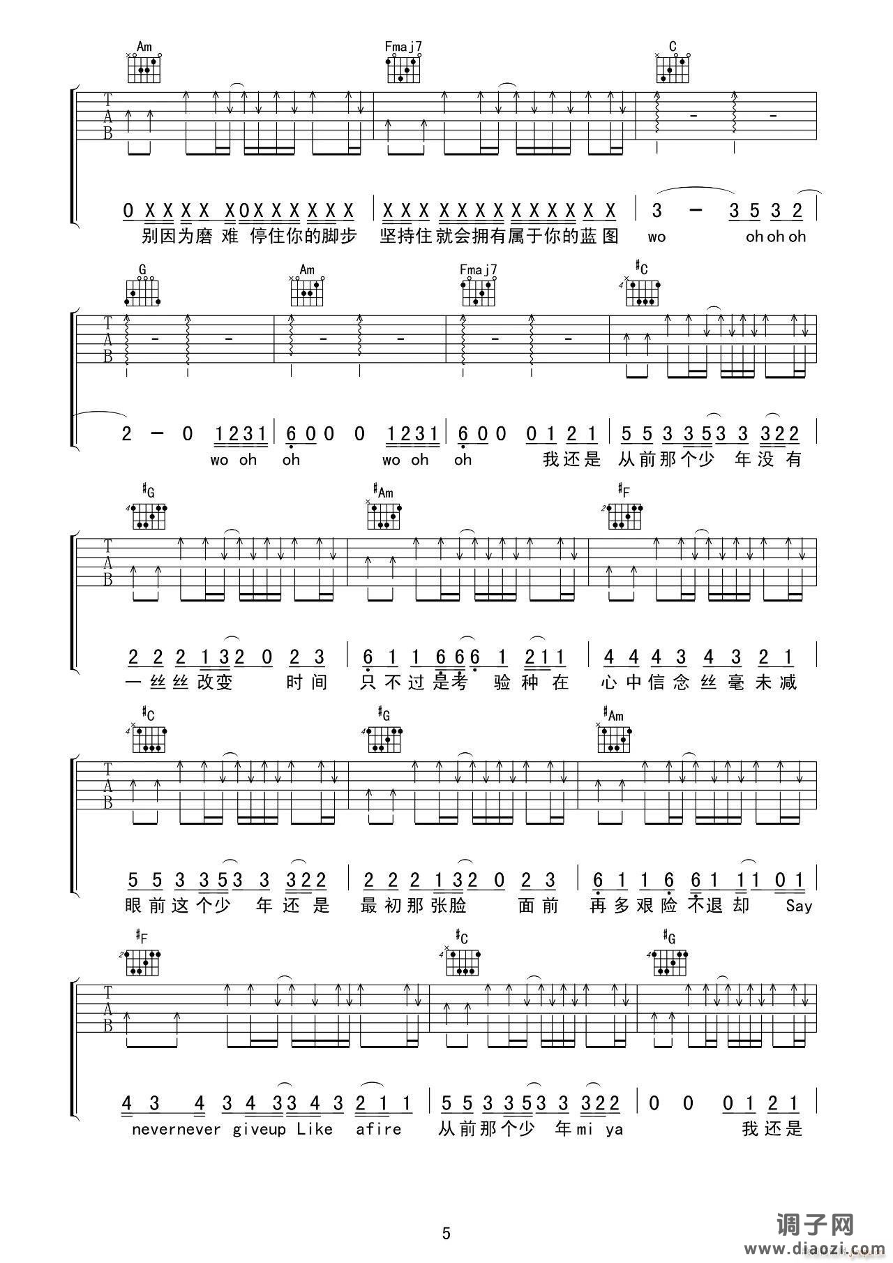 少年 ( C调原版编配)