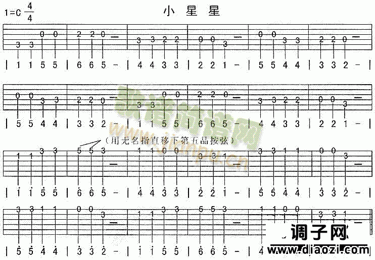 小星星(独奏曲)