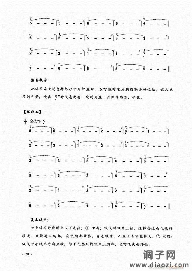 葫芦丝、巴乌实用教程 目录前言1-60