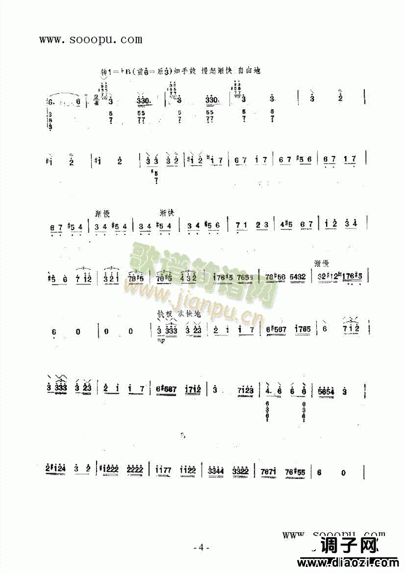 葡萄架下 民乐类 阮