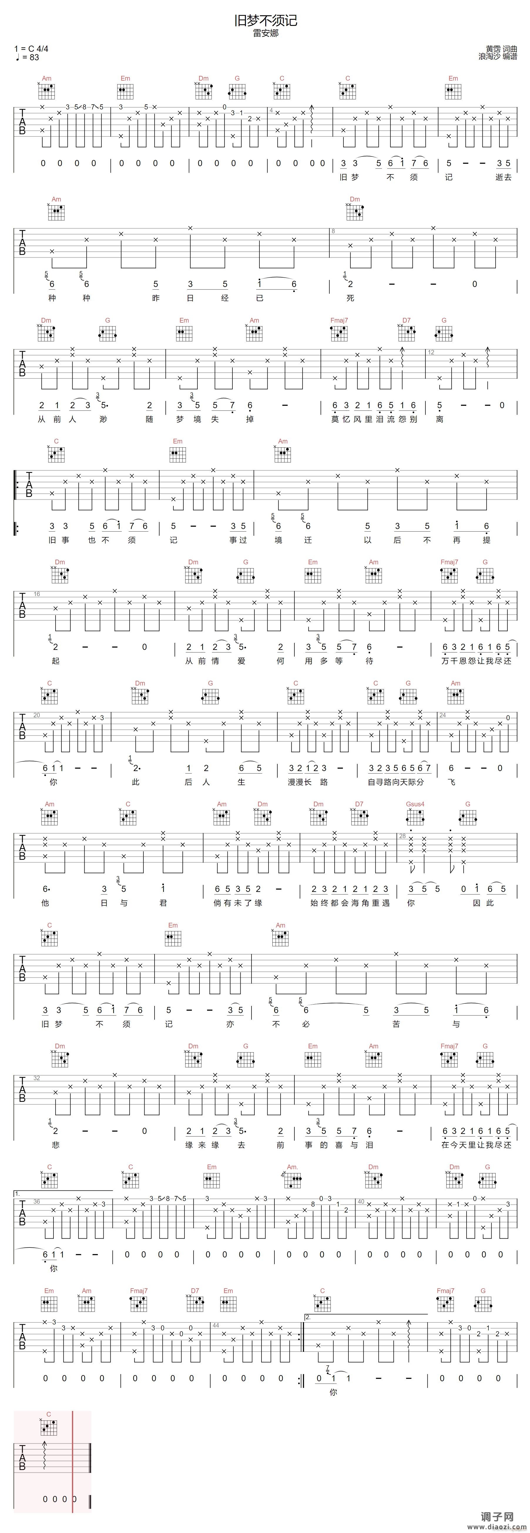 旧梦不须记 ( C调原版编配)