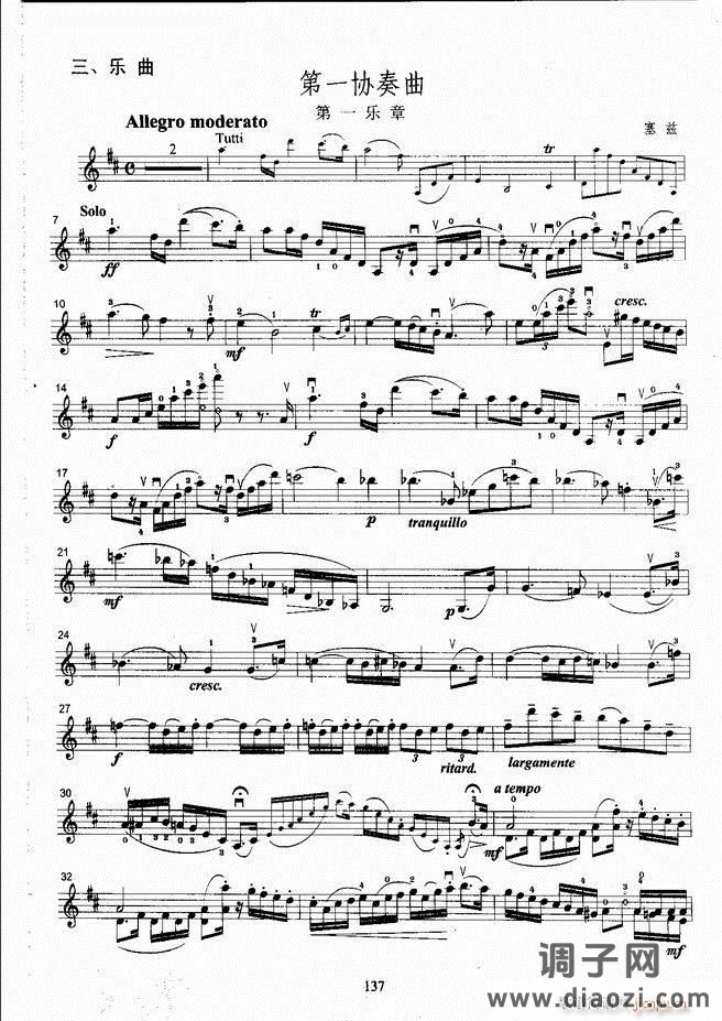 湖北艺术职业学院社会艺术考级系列教材 小提琴考级教程 （上册）121-180