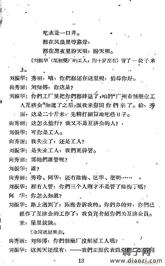 歌剧《向秀丽》含全谱1-30