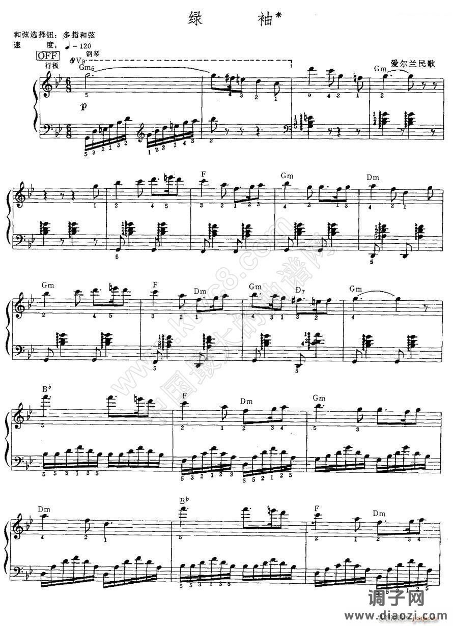 绿袖（带左手手动琶音）