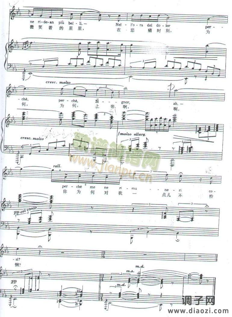 艺术与爱情   （歌剧《托斯卡》选段）