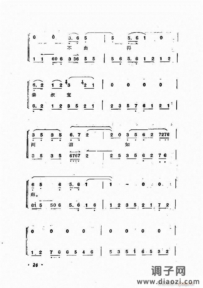 唱腔集 前言目录 1-60