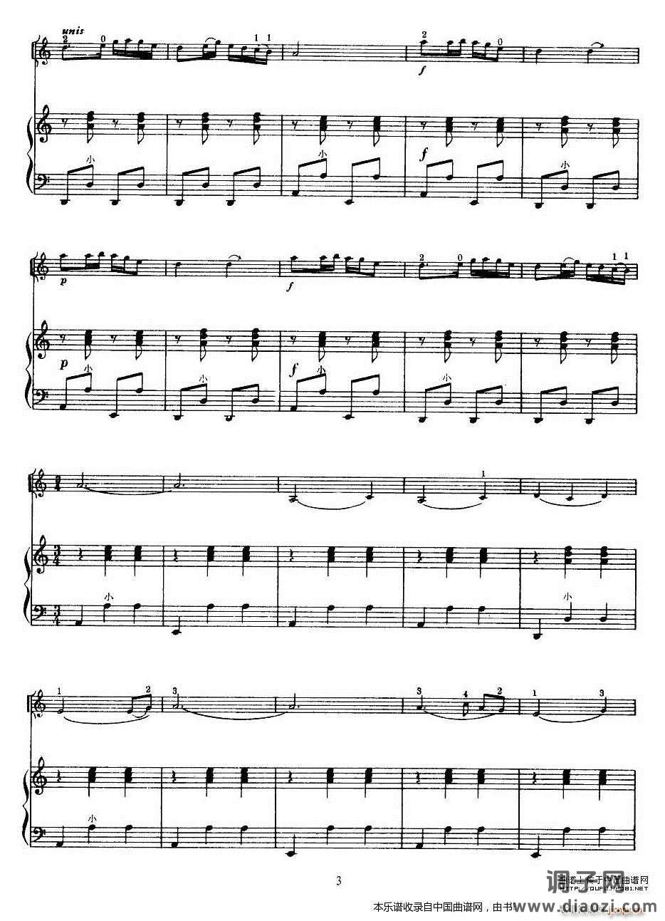 四季调(小提琴齐奏 手风琴)