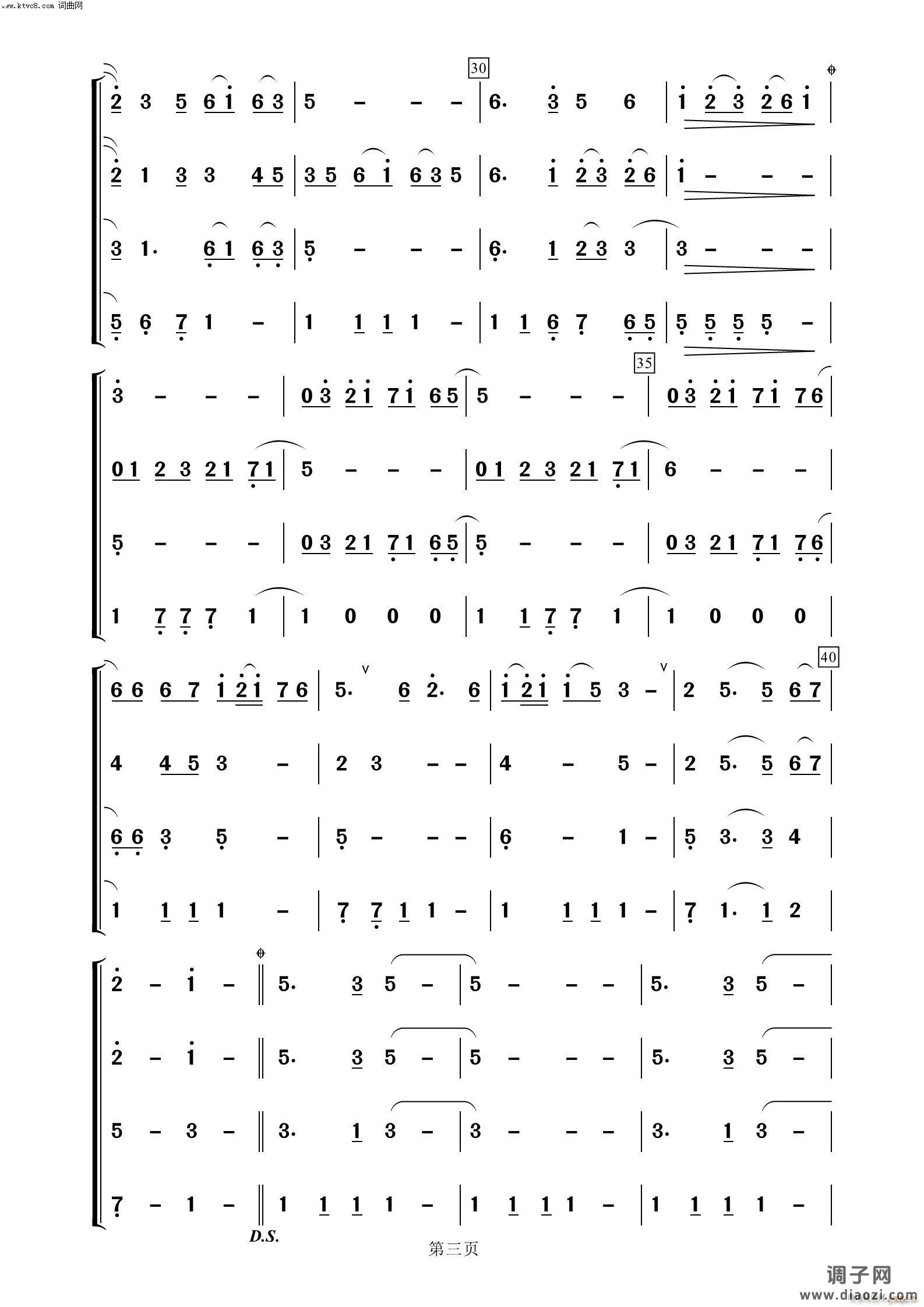 夜来香(萨克斯四重奏)