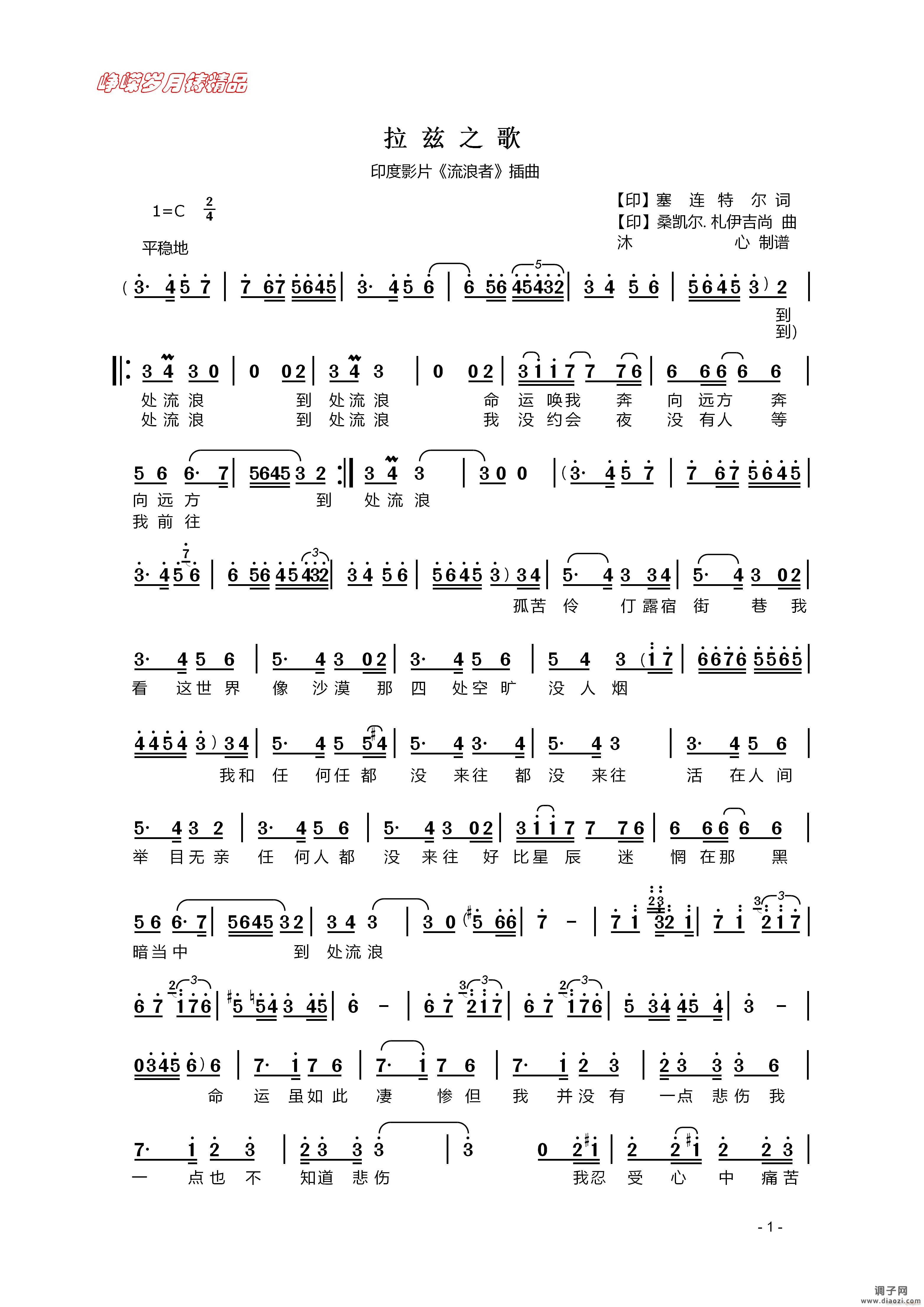 拉兹之歌（一） 】百年精品】