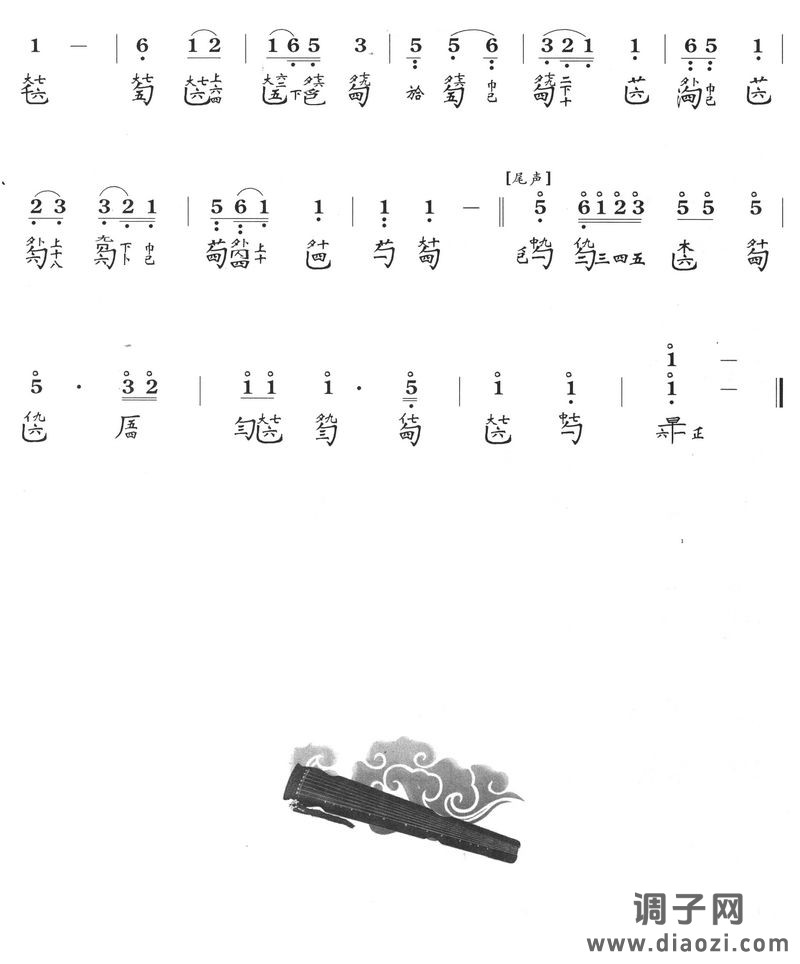 风云际会(古琴曲谱)