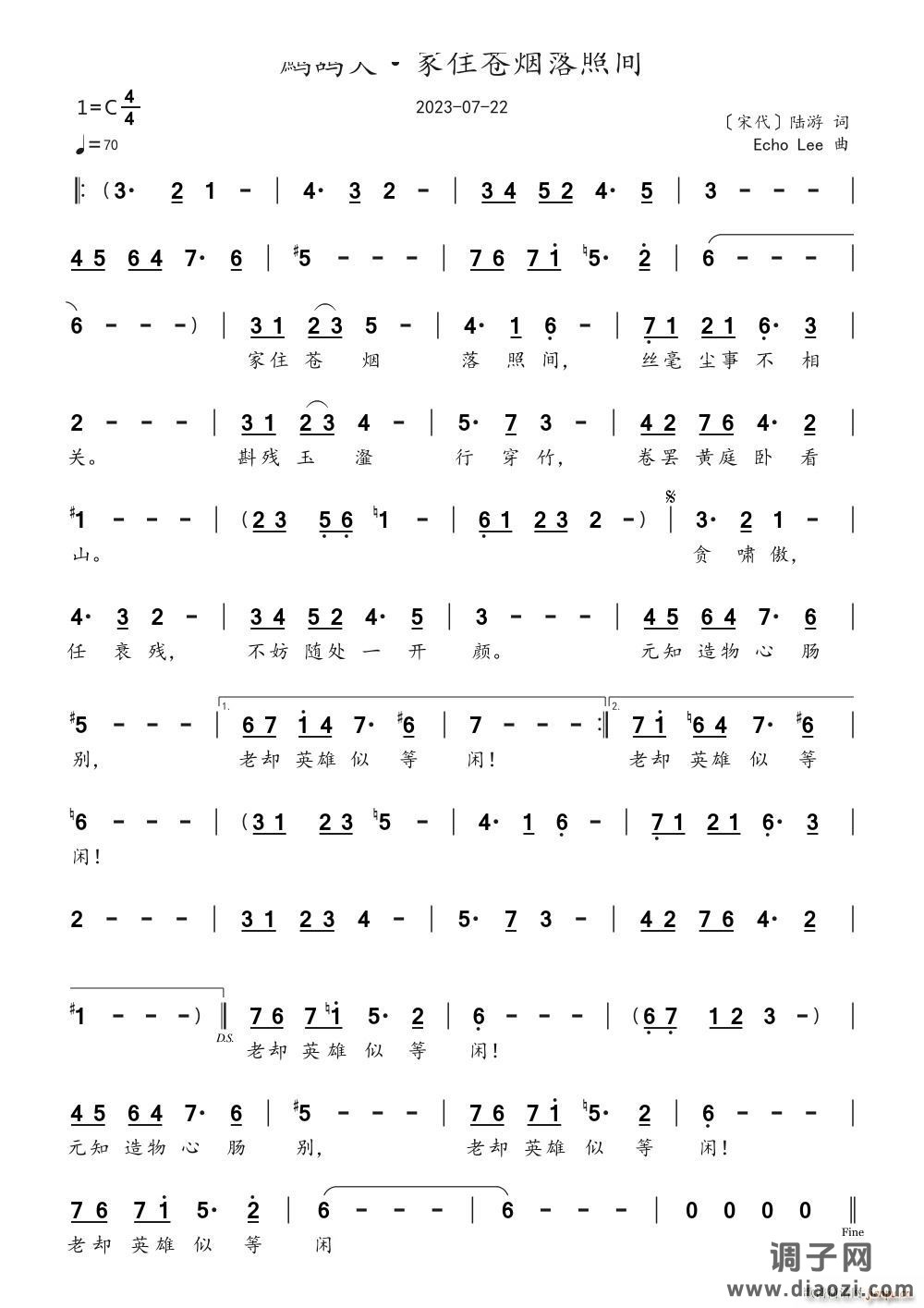 鹧鸪天 家住苍烟落照间