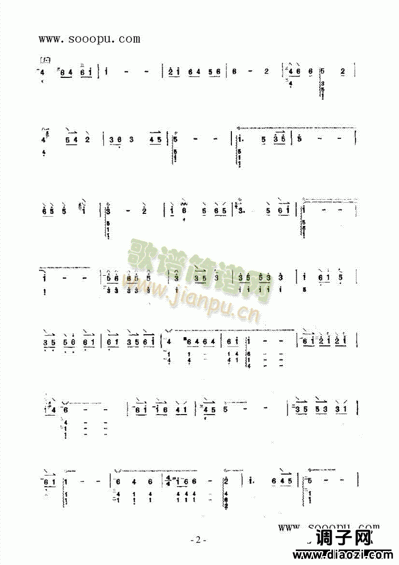 泼水姑娘 民乐类 阮