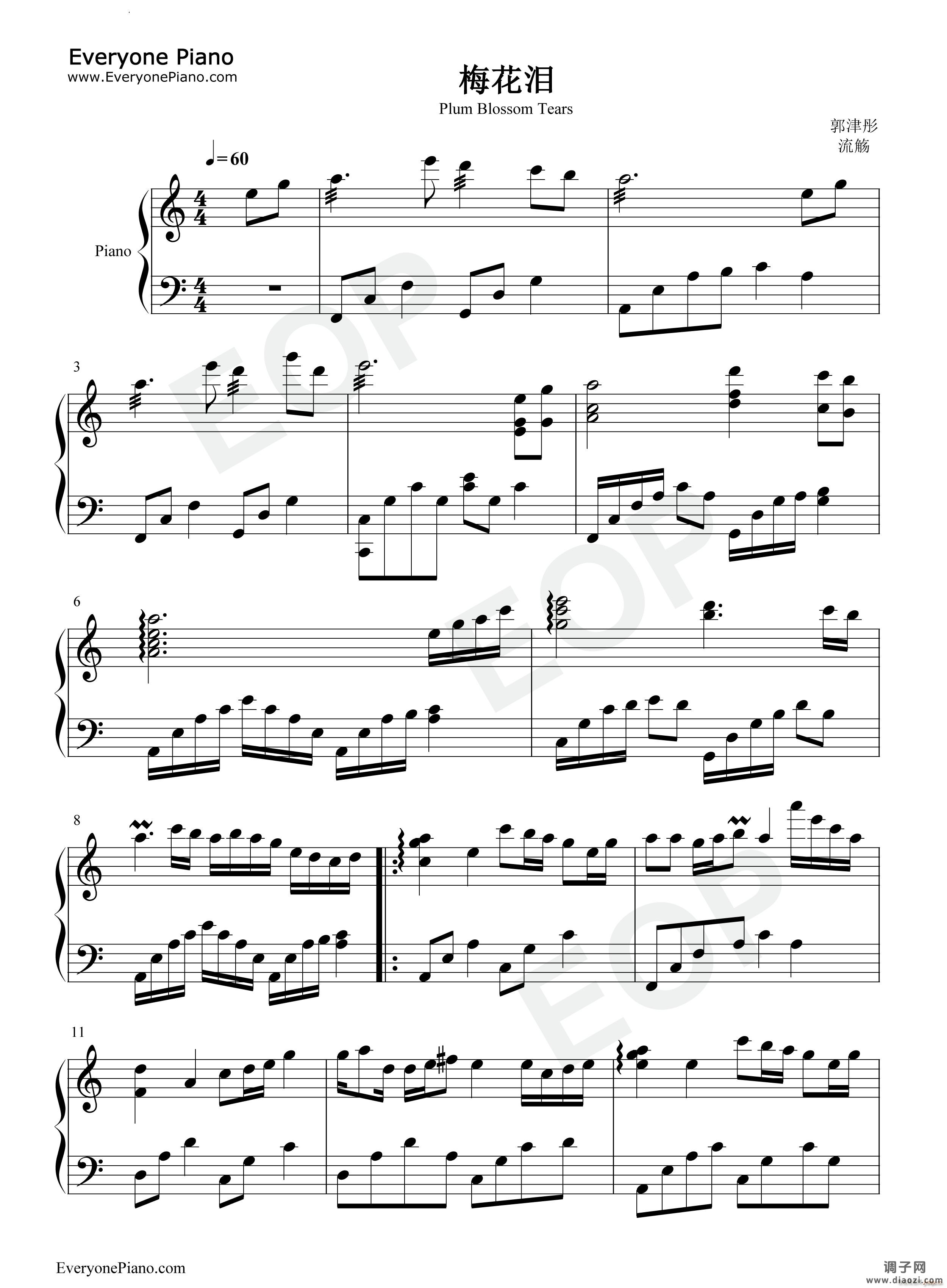 梅花泪中国风歌曲