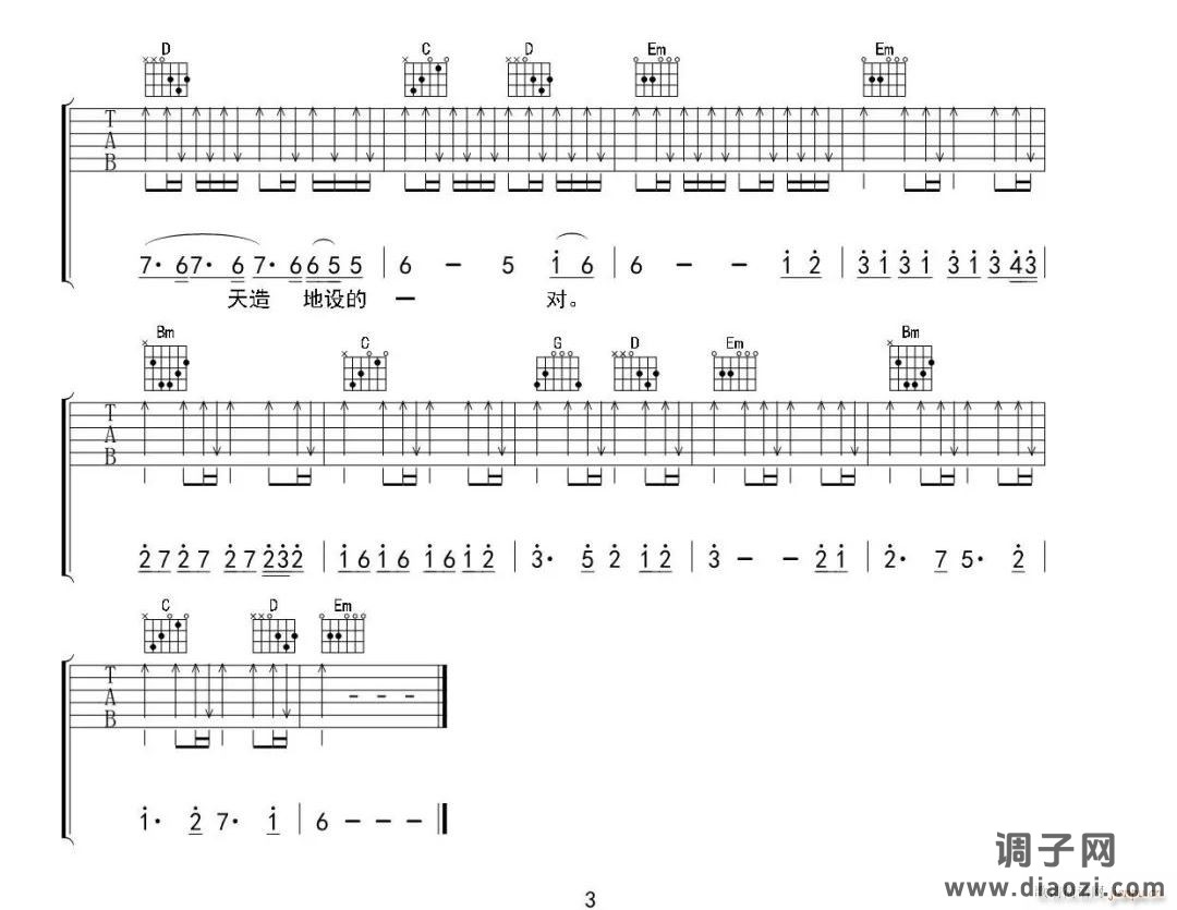 9420 （ C调指法扫弦版编配）