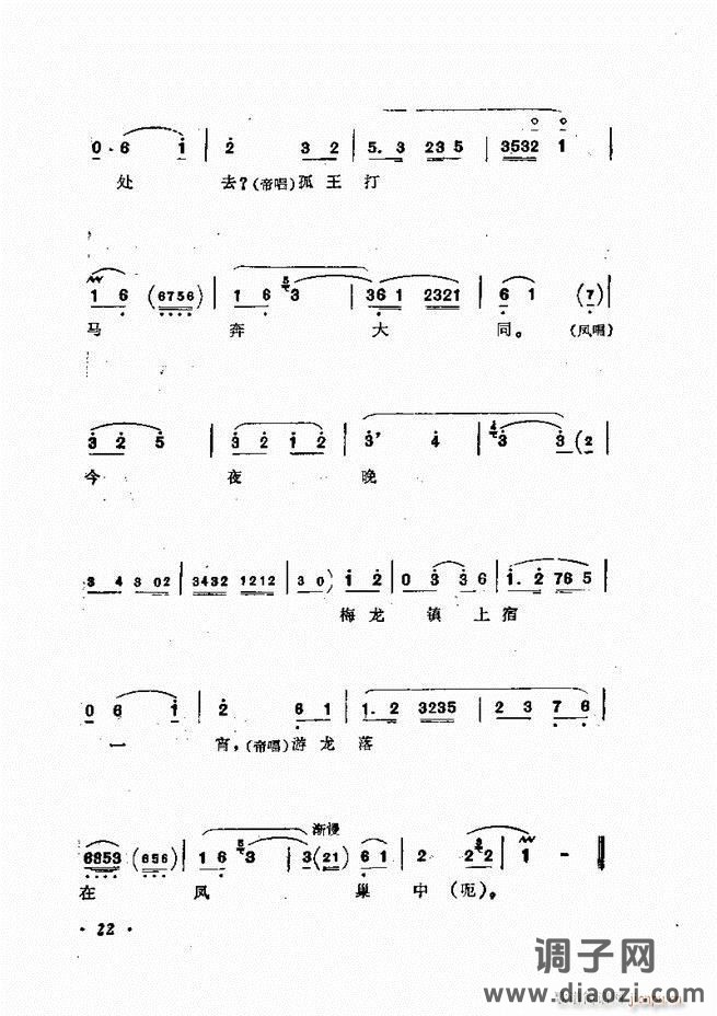 唱腔集 前言目录 1-60