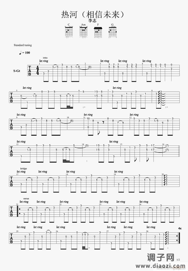 热河 （ 相信未来版 C调原版）