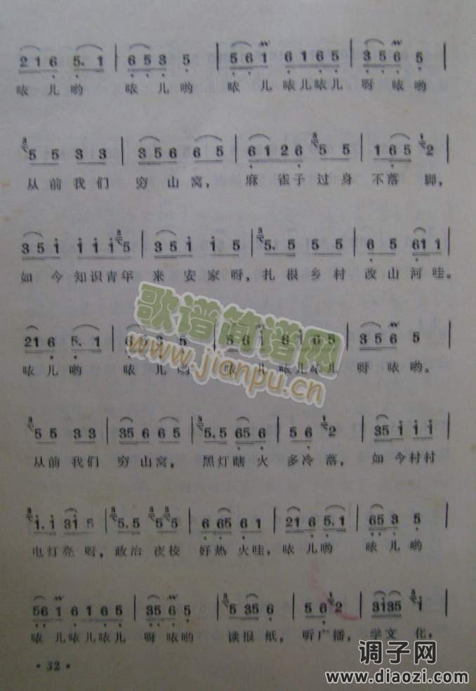 新事多（常德丝弦）