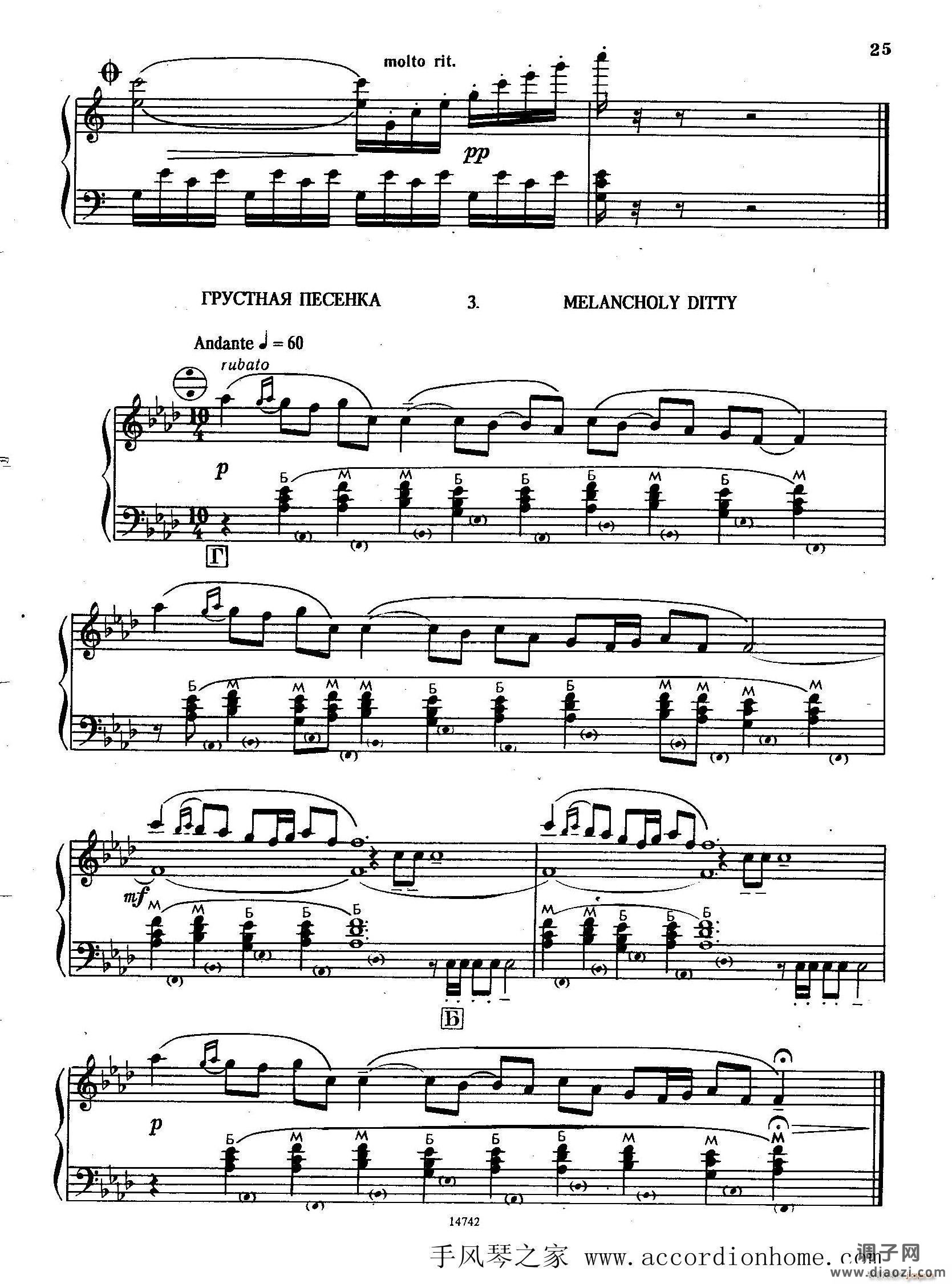 佐罗塔耶夫-六首儿童组曲之二