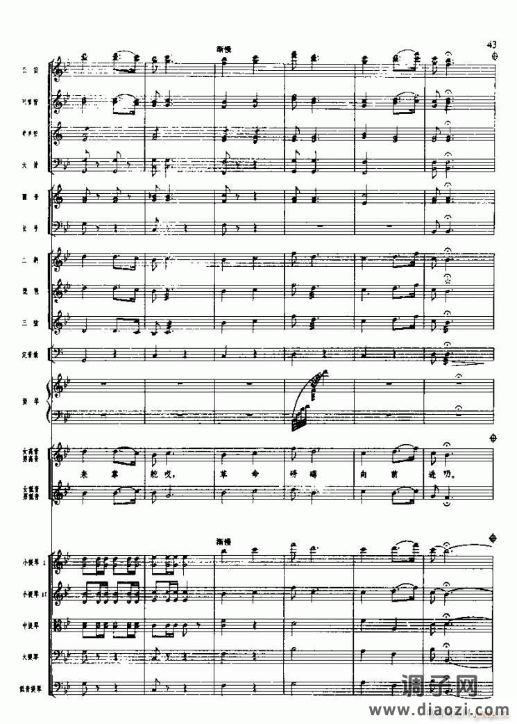 长征组歌( 线)三、遵义会议放光辉